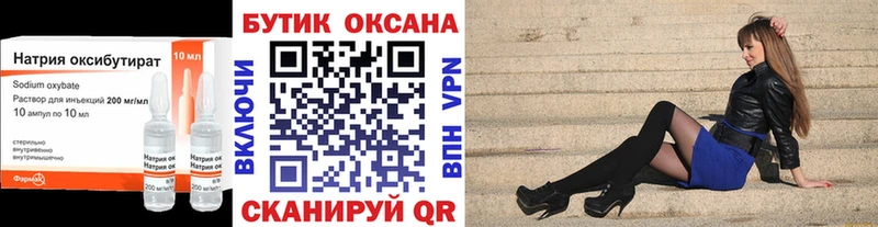 Бутират буратино  Купить  Краснозаводск 