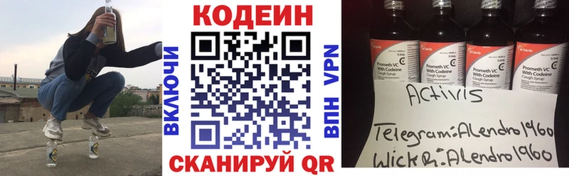 Купить  Краснозаводск  Кодеиновый сироп Lean Purple Drank 