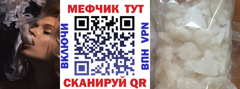 Меф  Краснозаводск